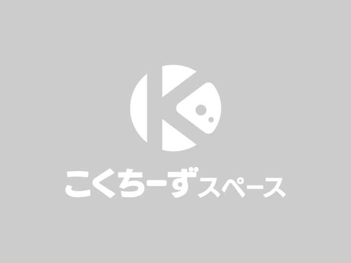 下松市地域交流センター ふれあいの館 山口県下松市のセミナー会場 こくちーずスペース