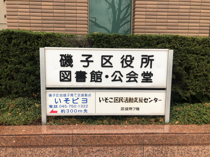 施設外観