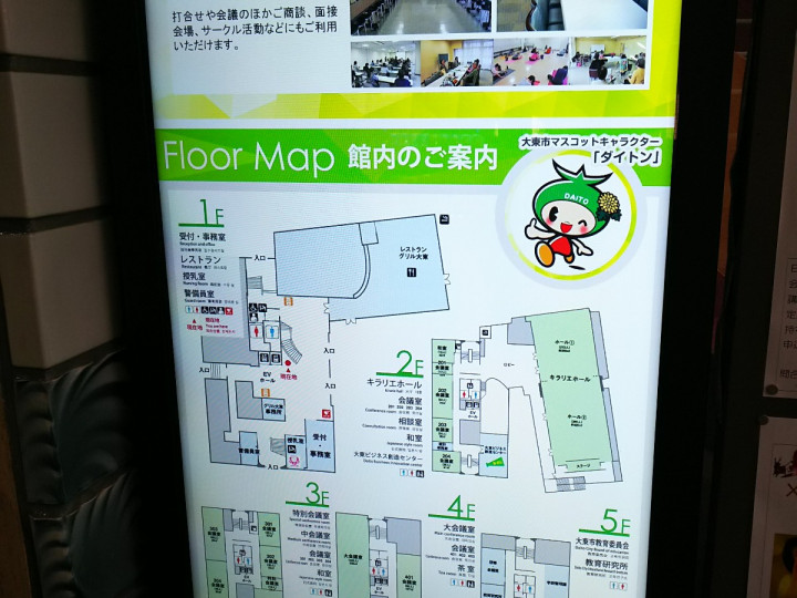 大東市立市民会館 キラリエホール 大阪府大東市のセミナー会場 こくちーずスペース