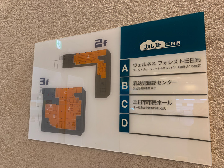 施設フロアマップ