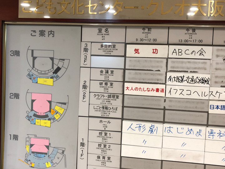 施設フロアマップ