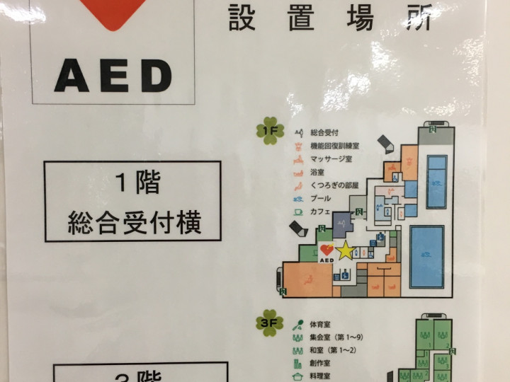 施設フロアマップ