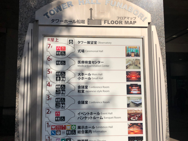 タワーホール船堀 東京都江戸川区のセミナー会場 こくちーずスペース