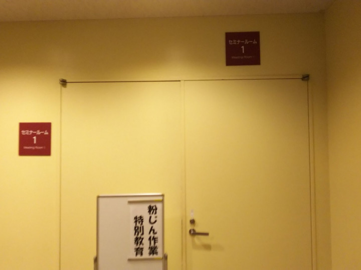 施設受付（フロント）