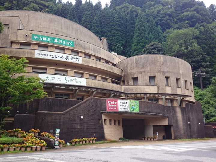 黒部市宇奈月国際会館 セレネ 富山県黒部市のセミナー会場 こくちーずスペース