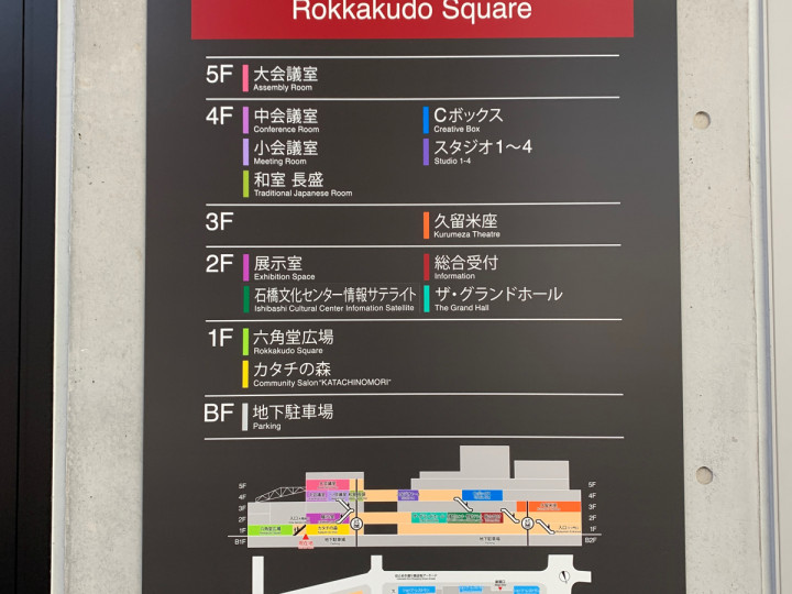 施設フロアマップ