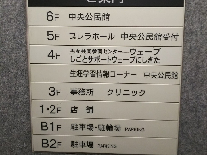 施設フロアマップ